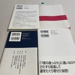 社長の心得　他　中古本4冊の画像