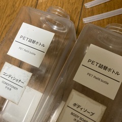 無印良品シャンプーリンスボトル3個セットの画像