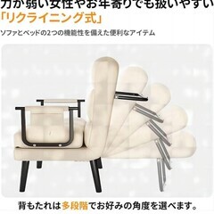 新品　NADLE ソファーベッド 折りたたみソファー　の画像