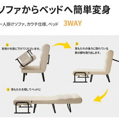 新品　NADLE ソファーベッド 折りたたみソファー　の画像