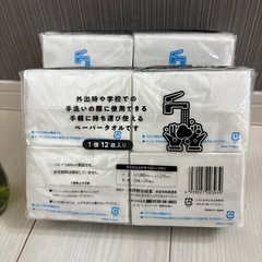 ファブリーズ ペーパータオルの画像