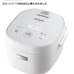 シャープ　炊飯器の画像