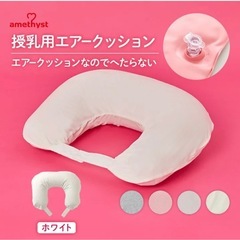 授乳クッションの画像