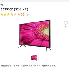 【受渡予定者決定済】テレビ+テレビ台の画像