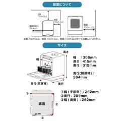 一人暮らし用食洗機の画像