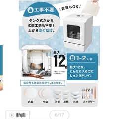 一人暮らし用食洗機の画像
