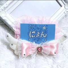 Ｎｏ．131 ★ジモティー限定価格★デコ名札 ピンクの画像