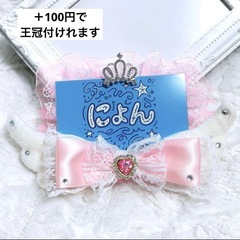 Ｎｏ．131 ★ジモティー限定価格★デコ名札 ピンクの画像