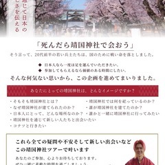 【歴史を通じて日本の素晴らしさを伝えていきたい】の画像