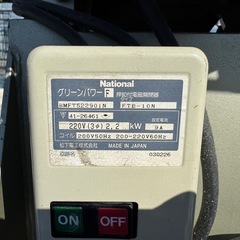 プラスチック粉砕機の画像