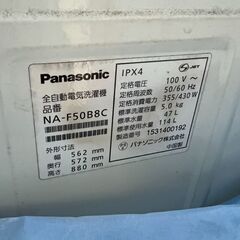 冷蔵庫・洗濯機の画像