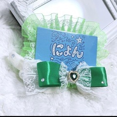 Ｎｏ．135 ★ジモティー限定価格★デコ名札 グリーンの画像