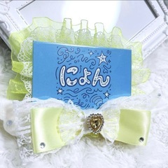 Ｎｏ．136 ★ジモティー限定価格★デコ名札 イエローの画像