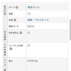 電気ケトルの画像