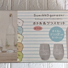 しろくま＆ふろしき　すみっコぐらしプライズ非売品　ホワイトグラスの画像