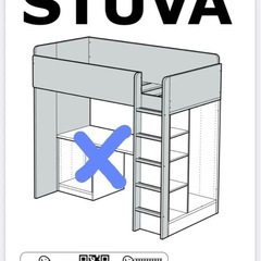 IKEA ロフトベッド 旧型STUVA、SMASTAD(スモースタード）
の画像