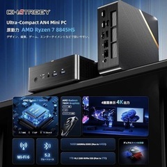新品 定価79,000円 ミニPC AMD Ryzen 7 8845HS 8コア16スレッドの画像