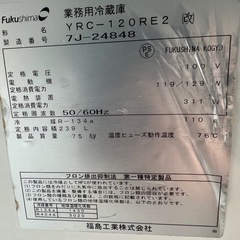 2017年 フクシマテーブル形冷蔵庫 1200x600x800の画像