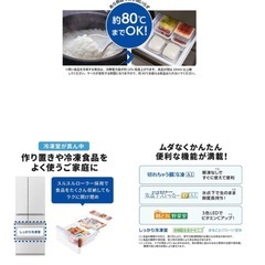 三菱冷蔵庫 6枚扉　547L MR-WZ55M 2025年製　美品の画像