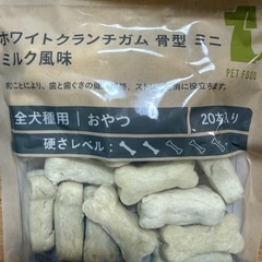 ペット愛犬おやつガムセット　開封ありの画像