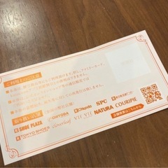 靴20%OFFクーポンの画像