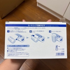 トレビーノ浄水器交換用カートリッジの画像