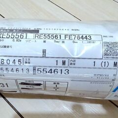 内装・リフォーム【未使用 1m壁紙ロール】サンゲツ RE55561 1m 未開封 ホワイト系 クロス 壁紙 インテリア DIY リフォーム 模様替え 防炎 シックハウス対応 F☆☆☆☆の画像