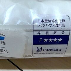 内装・リフォーム【未使用 1m壁紙ロール】サンゲツ RE55561 1m 未開封 ホワイト系 クロス 壁紙 インテリア DIY リフォーム 模様替え 防炎 シックハウス対応 F☆☆☆☆の画像