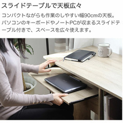 幅90cm デスク デビュー | 幅90 奥行50 デスク 90cm パソコンデスク 省スペース おしゃれ pcデスク オフィスデスク コンパクト シンプルデスク ミシン スリム トレー付き ワークデスク ワンルーム 机 学習 つくえ BE ベージュ 棚付き 1人暮らし 在宅 収納の画像