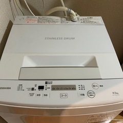 洗濯機（0円でお譲りします
）の画像