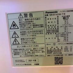 パナソニック　冷蔵庫　138Lの画像