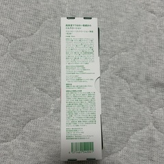 アロベビー ミルキーローションの画像