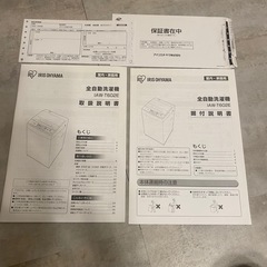 洗濯機譲ります！の画像