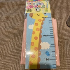赤ちゃん身長計の画像