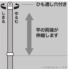 物干し竿　ニトリの画像