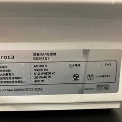 siroca SS-M151 食器洗い乾燥機の画像