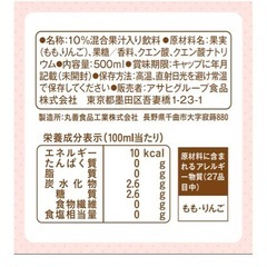 ももとりんごのお水　和光堂　24本入りの画像