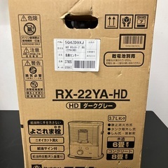 【新品】 CORONA コロナ 石油ストーブ RX-22YA-HD ダークグレーの画像