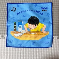 大ピンチずかん　非売品タオルの画像