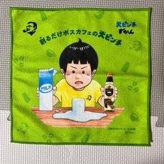 大ピンチずかん　非売品タオルの画像