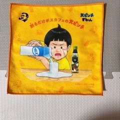 大ピンチずかん　非売品タオルの画像