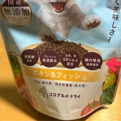 ココグルメ・ドライ チキン＆フィッシュ 愛犬用   の画像