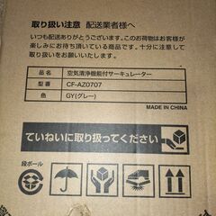 新品 25年製 空気清浄機能付 風量10段階 上下左右自動首振りサーキュレーター グレーの画像