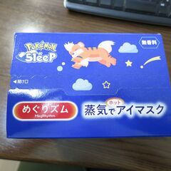 めぐりズム蒸気でホットアイマスク PoKéMoN企画品 12枚入の画像