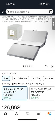 マットレス