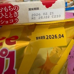 おかしセット①の画像