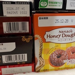 おかしセット①の画像