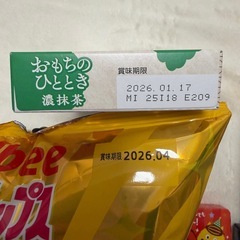 おかしセット②の画像