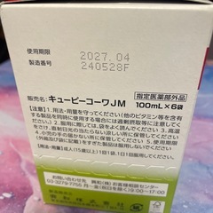 Q＆P KOWA αチャージ キウイ味 6個入り
の画像