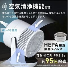 新品 25年製 空気清浄機能付 風量10段階 上下左右自動首振りサーキュレーター グレーの画像